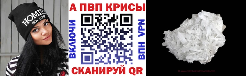 Alfa_PVP кристаллы  Яровое 