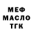 Меф 4 MMC Ardika Pradnya