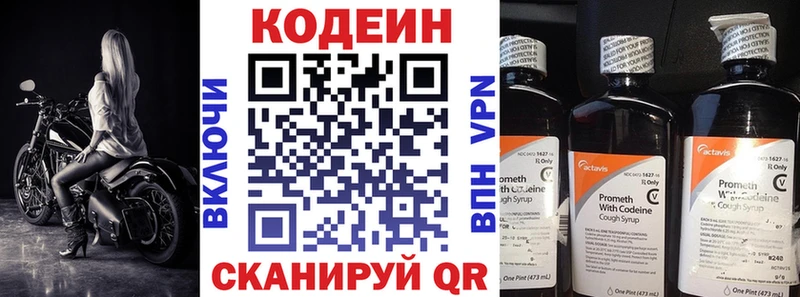 OMG как зайти  Яровое  Кодеин напиток Lean (лин) 