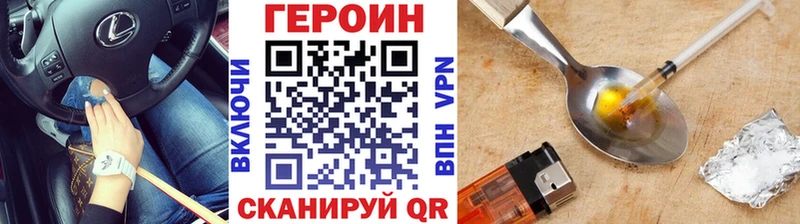 ГЕРОИН афганец  Яровое 