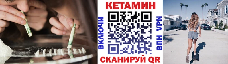 как найти закладки  Яровое  Кетамин ketamine 