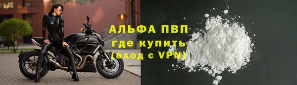 альфа пвп VHQ Богданович
