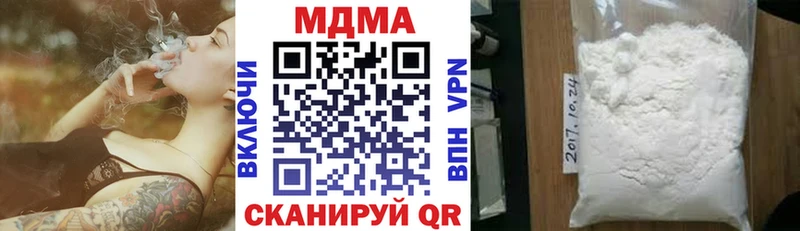 МДМА молли Яровое